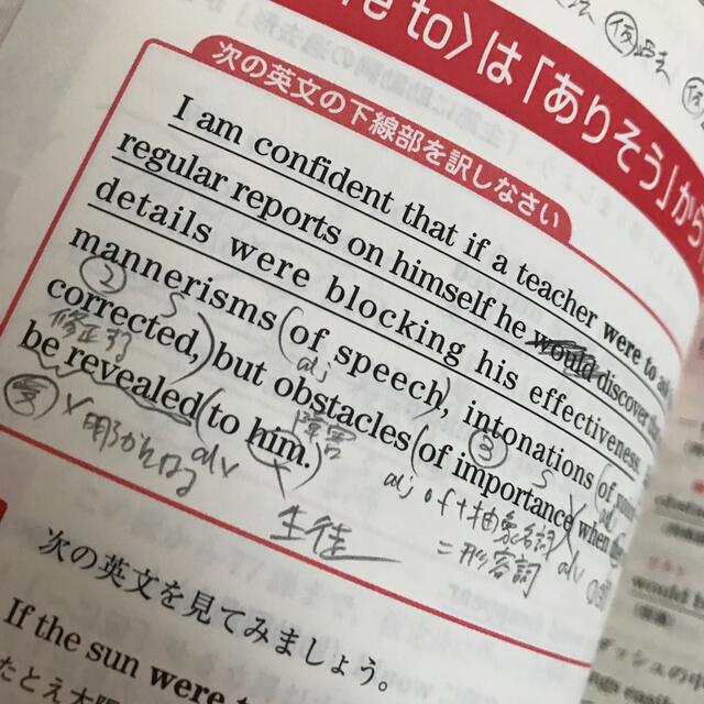 大学受験スーパーゼミ 徹底攻略 基礎英文解釈の技術100[CD付新装改訂版