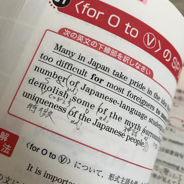 大学受験スーパーゼミ 徹底攻略 基礎英文解釈の技術100[CDなし新装改訂