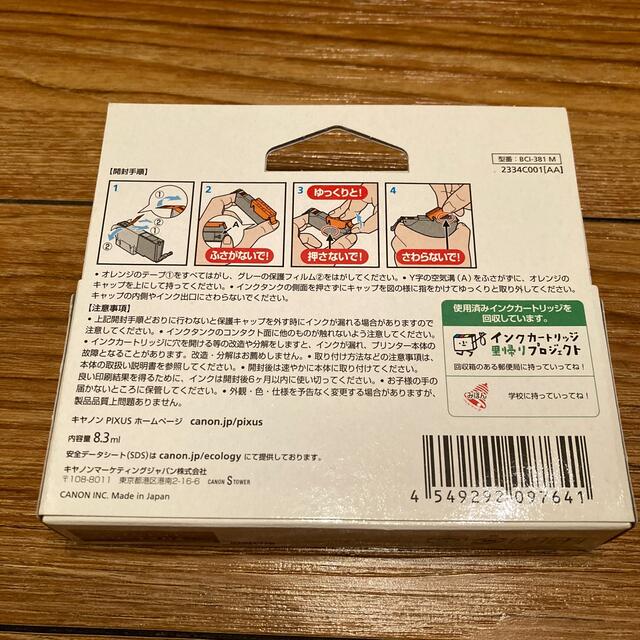 キヤノン 純正インクタンク BCI-381 M(1コ入) インテリア/住まい/日用品のオフィス用品(その他)の商品写真