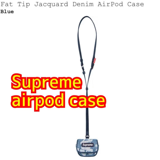 Supreme(シュプリーム)のSup Fat Tip Jacquard Denim AirPod Case メンズのアクセサリー(その他)の商品写真