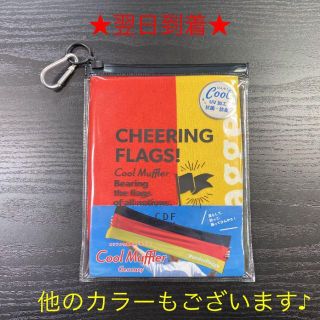 クールマフラー coolmuffler 冷却 タオル 国旗ドイツ ジャーマニー(その他)