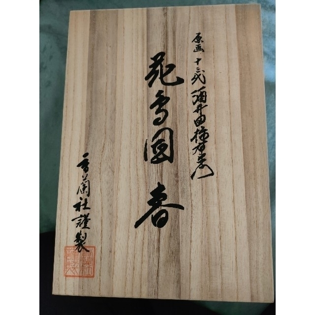 香蘭社謹製 原画十三代酒井田柿右衛門 花鳥図「春」の壷 花瓶 共箱フランクリン画廊