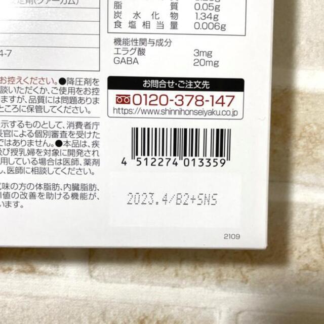 新日本製薬 Wの健康青汁 31本入り X3箱  クーポン 送料込  新品未開封