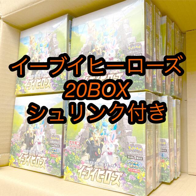 ポケモン - 【新品未開封】ポケモンカード イーブイヒーローズ 20BOX シュリンク付き