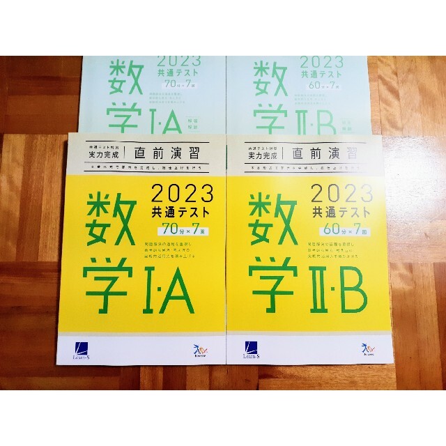 業界No.1 共通テスト対策実力養成 重要問題演習 2023 現代文 ベネッセ