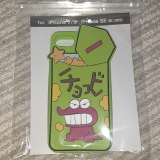 アイフォーン(iPhone)のクレヨンしんちゃん シリコンケース　iPhone7/8/SE(第二世代)(モバイルケース/カバー)