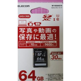 エレコム(ELECOM)のELECOM SDXCカード　UHS‐I対応　64GB (デジタル一眼)