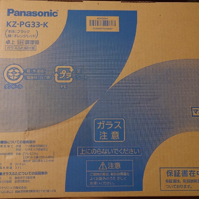Panasonic(パナソニック)の【Panasonic】卓上IH調理器 スマホ/家電/カメラの調理家電(調理機器)の商品写真