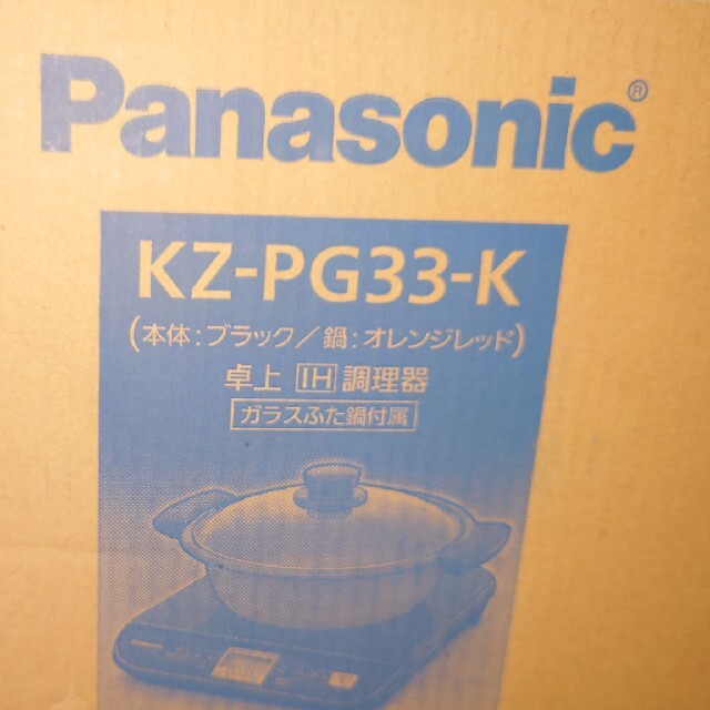 Panasonic(パナソニック)の【Panasonic】卓上IH調理器 スマホ/家電/カメラの調理家電(調理機器)の商品写真