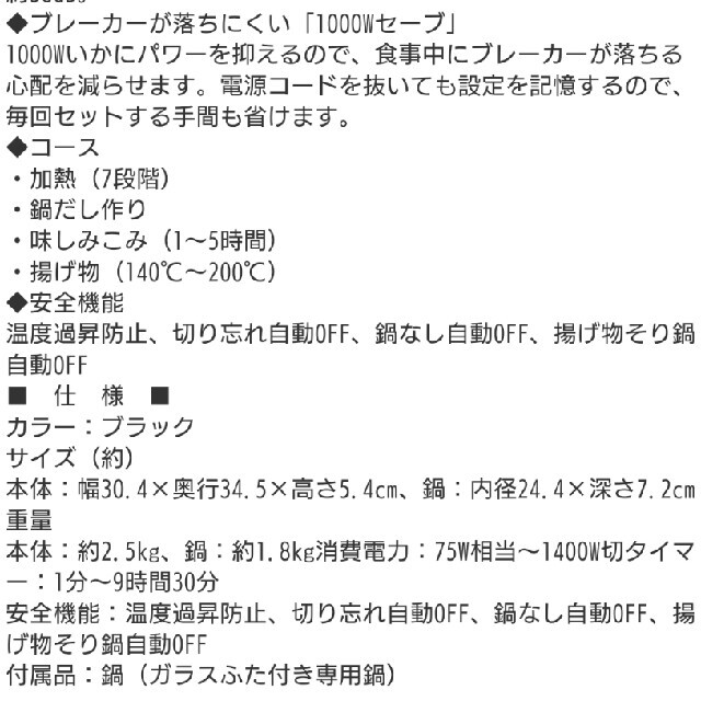 Panasonic(パナソニック)の【Panasonic】卓上IH調理器 スマホ/家電/カメラの調理家電(調理機器)の商品写真