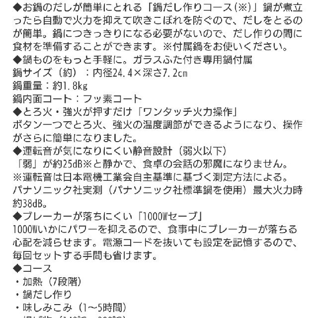 Panasonic(パナソニック)の【Panasonic】卓上IH調理器 スマホ/家電/カメラの調理家電(調理機器)の商品写真