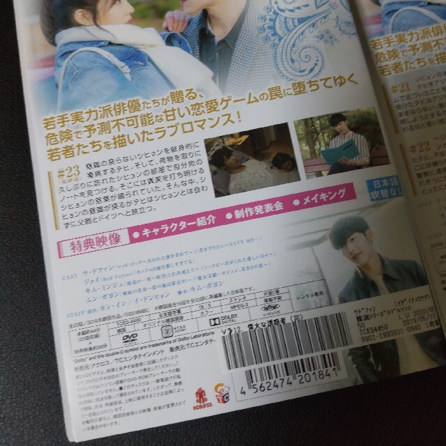 韓国ドラマ】 DVD☆『偉大なる誘惑者』(全話)☆レンタル落ち ウ