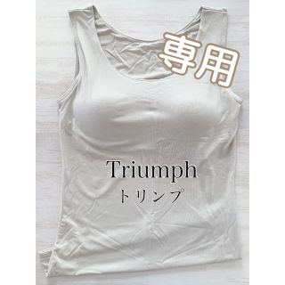 トリンプ(Triumph)のトリンプ Triumph タンクトップ ブラ Lサイズ グレー 1枚ほか(タンクトップ)