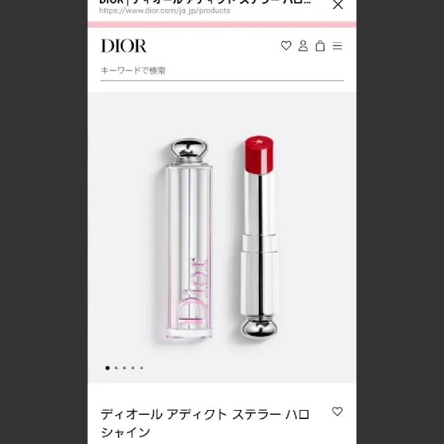 24時間以内配送Christian Dior　新品リップバーム 口紅　2本セット