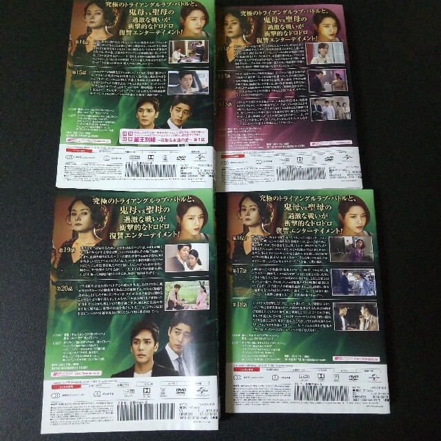 韓国ドラマ】 DVD☆『名前のない女 』(全話)☆レンタル落ちの通販 by ...