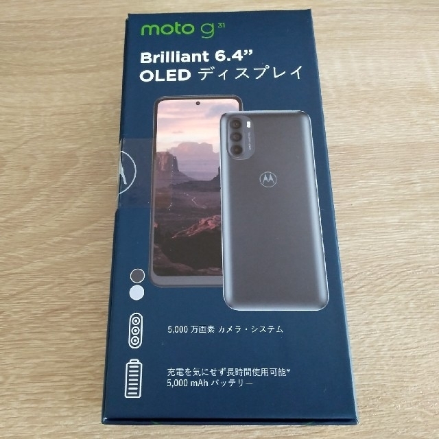 【新品・未開封】motorola モトローラ g31 ベイビーブルー