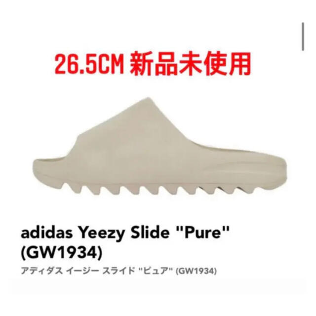 靴/シューズadidas YEEZY SLIDE PURE イージー　スライド　サンダル