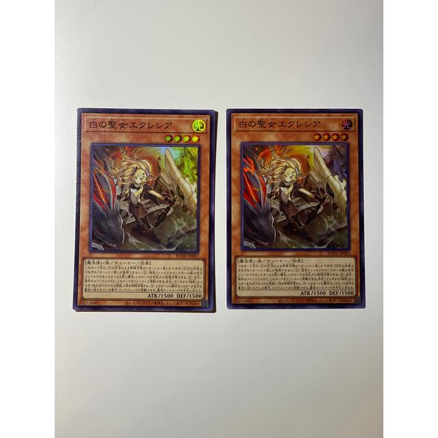 遊戯王(ユウギオウ)の白の聖女エクレシア スーパーレア 2枚セット エンタメ/ホビーのトレーディングカード(シングルカード)の商品写真