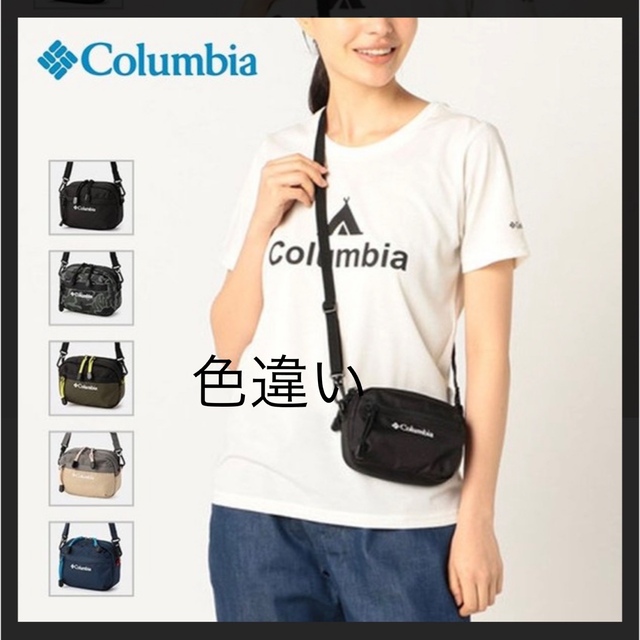 Columbia(コロンビア)のColumbia ショルダーバック スポーツ/アウトドアのアウトドア(その他)の商品写真