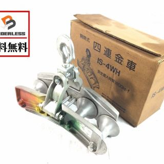 育良精機/IKURATOOLS工具(その他)IS-4WH(工具)