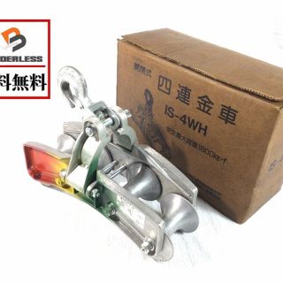 育良精機/IKURATOOLS工具(その他)IS-4WH(工具)