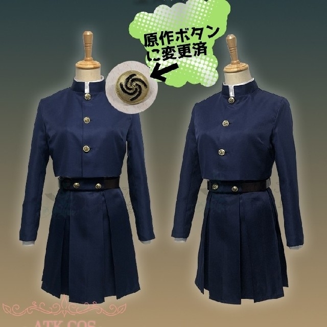 【Sサイズ】 呪術廻戦 虎杖悠二 コスプレ 衣装 呪術高専 制服 アニメ