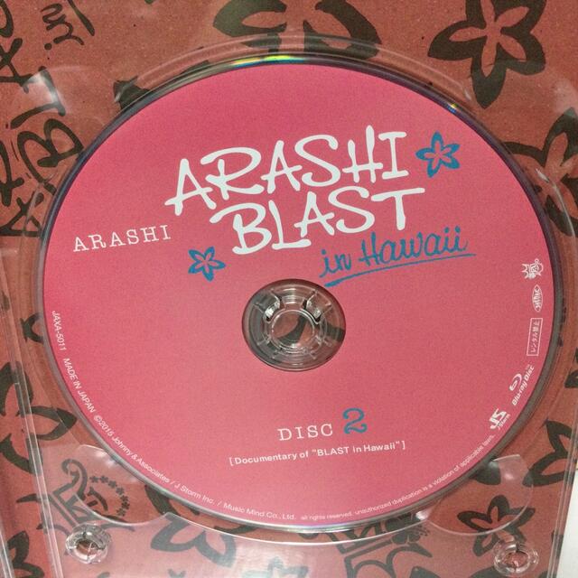 嵐/ARASHI BLAST in Hawaii〈初回盤・2枚組〉Blu-ray