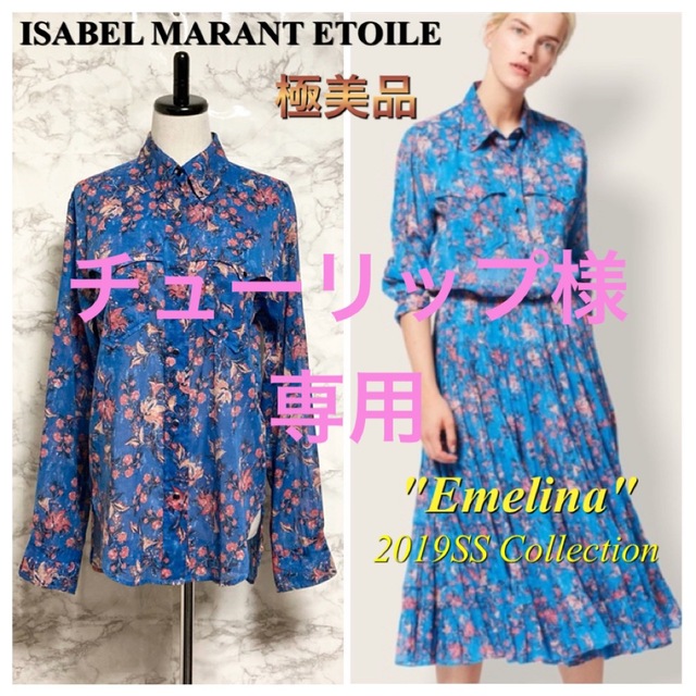 【極美品 19SS】ISABEL MARANT ETOILE「Emelina」