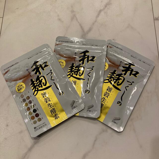 和麹づくしの雑穀生酵素 食品/飲料/酒の健康食品(その他)の商品写真