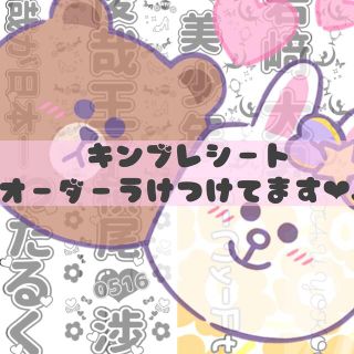 キンブレシート、うちわ文字オーダー受付中!うちわ屋さん☺︎︎︎︎の ...