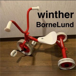 ボーネルンド(BorneLund)のボーネルンド　三輪車(三輪車)