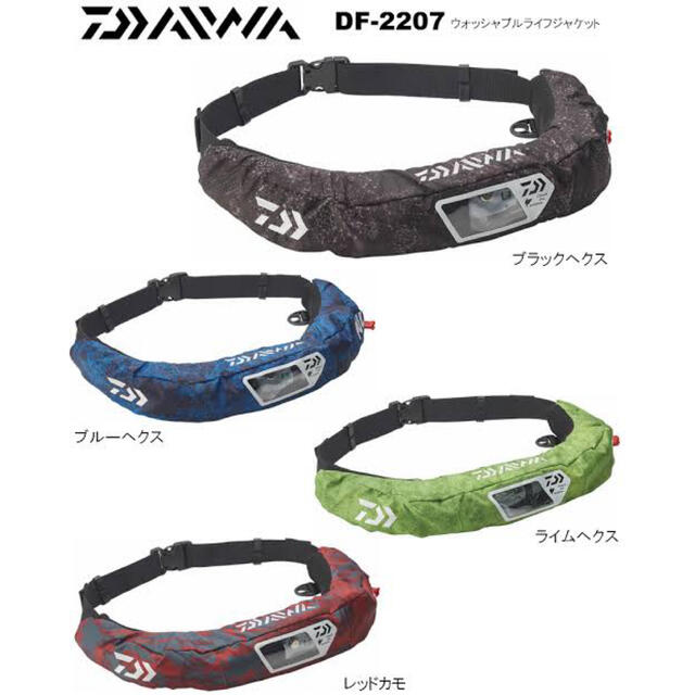 ダイワ　DAIWA ウォッシャブルライフジャケット