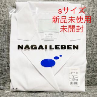 ナガイレーベン(NAGAILEBEN)の白衣　長袖(その他)