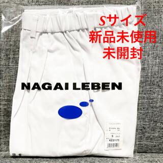 ナガイレーベン(NAGAILEBEN)の白衣　パンツ(その他)
