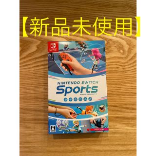 カンナ様専用【新品未使用】Nintendo Switch Sports(家庭用ゲームソフト)