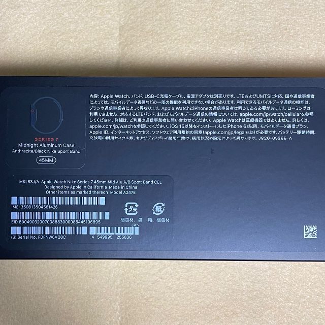 Apple Watch(アップルウォッチ)のApple Watch Nike SERIES7 45mm GPS＋Cell② メンズの時計(腕時計(デジタル))の商品写真