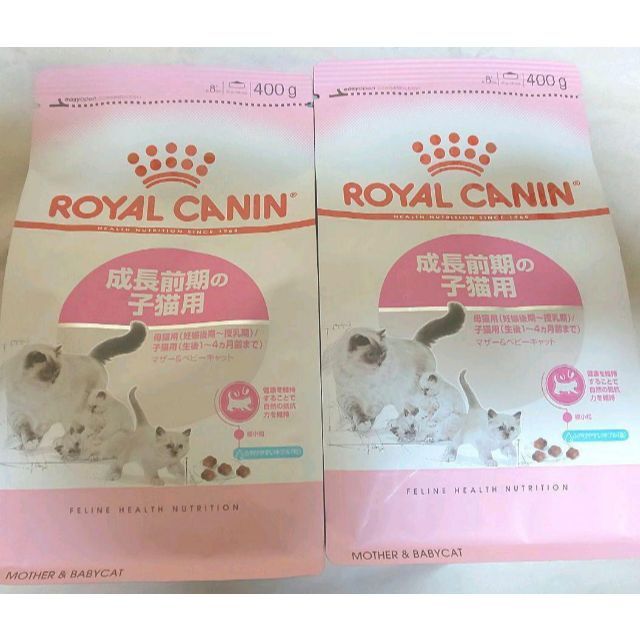 限定 ロイヤルカナン 子猫 前期用 400g×2袋 キャットフードの通販 by