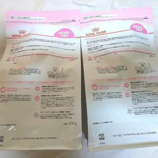 限定 ロイヤルカナン 子猫 前期用 400g×2袋 キャットフードの通販 by