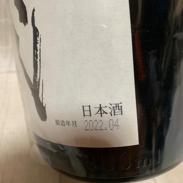 十四代中取り純米