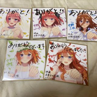 五等分の花嫁 色紙 第4弾 花嫁 ver 5種 コンプ(キャラクターグッズ)