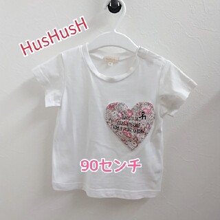 ハッシュアッシュ(HusHush)の◆美品◆ HusHusH (ハッシュアッシュ) 90センチ　Tシャツ カットソー(Tシャツ/カットソー)