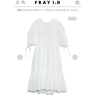 フレイアイディー(FRAY I.D)の新品未使用　FRAY I.D ワンピース　ホワイト(ロングワンピース/マキシワンピース)