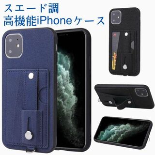 スエード風スタンド付きiPhoneケース 11 proネイビー カード収納 韓国(iPhoneケース)