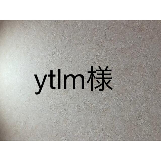 ytlm様