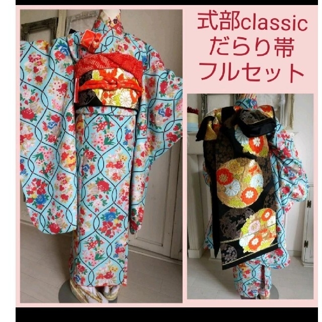 良質 新品式部クラシック着物にだらりの帯 和服+着物 - christsheart.org