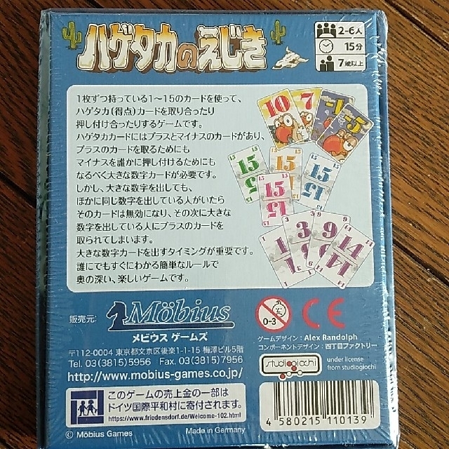 ハゲタカのえじき エンタメ/ホビーのテーブルゲーム/ホビー(その他)の商品写真