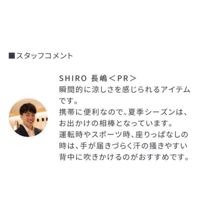 shiro(シロ)のアイスミントボディーミスト🌸数量限定完売商品🌸 コスメ/美容の香水(ユニセックス)の商品写真