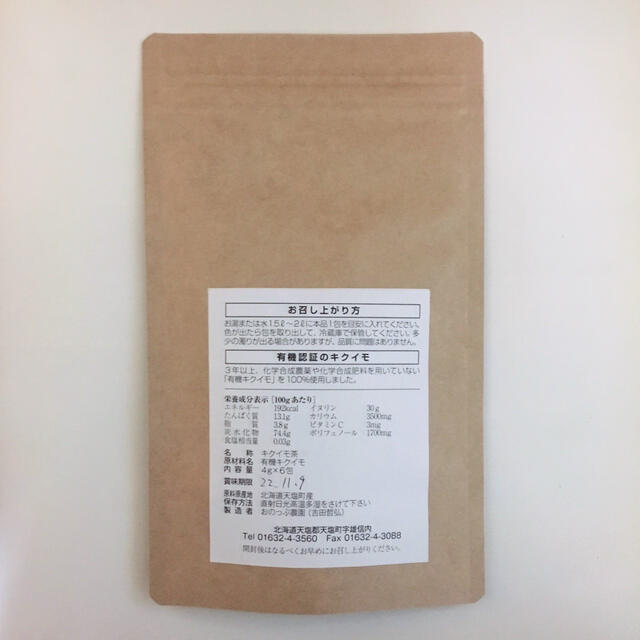 キクイモ茶(4g×6包)(1150円税込、送料込) 食品/飲料/酒の飲料(茶)の商品写真