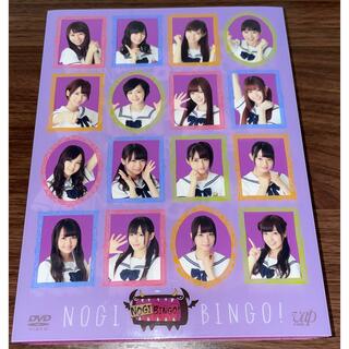 ノギザカフォーティーシックス(乃木坂46)のNOGIBINGO! DVD-BOX 初回限定版(アイドル)