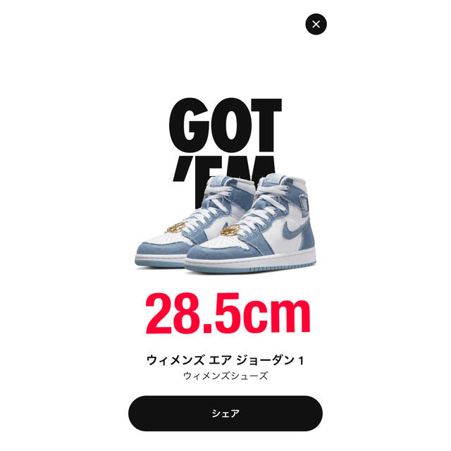 Nike WMNS Air Jordan 1 High OG Denimナイキ